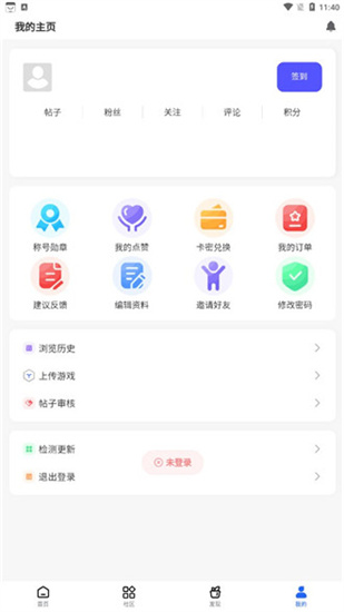 GM游戲社區(qū)安卓版3