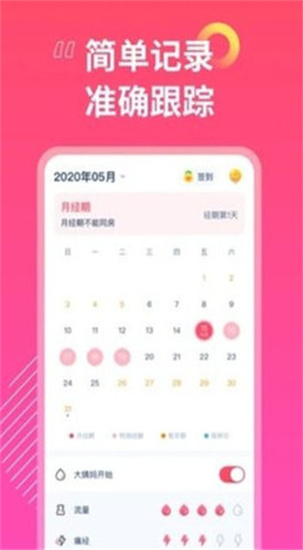 女神手賬最新版0