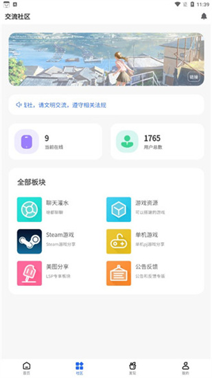 GM游戲社區(qū)安卓版0