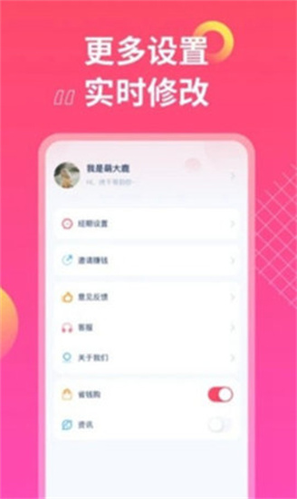 女神手賬最新版1