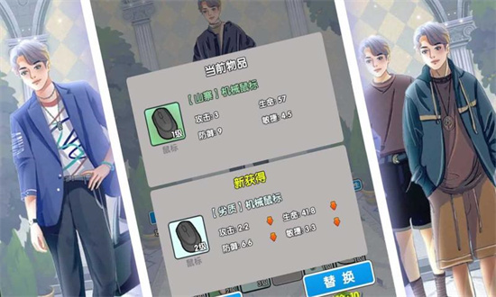 戀與直男追女仔1