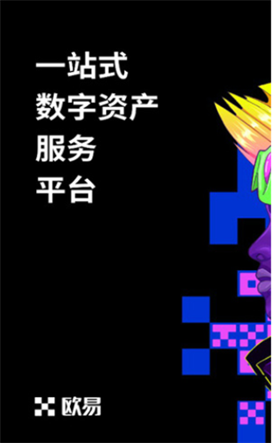 易歐下載官網(wǎng)鏈接0
