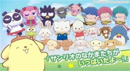三麗鷗奇跡之賽中文版3