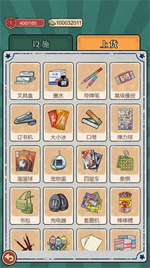 校門口文具店內置菜單版1