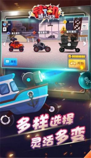 街機越野戰(zhàn)車最新版1