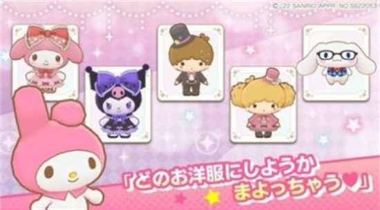 三麗鷗奇跡之賽中文版0
