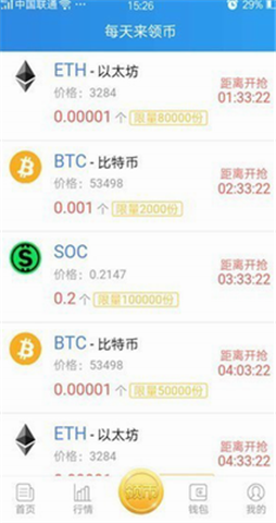 以太坊app官網(wǎng)下載20240