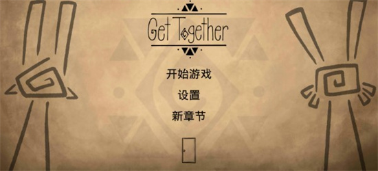 齊心協力雙人合作冒險2