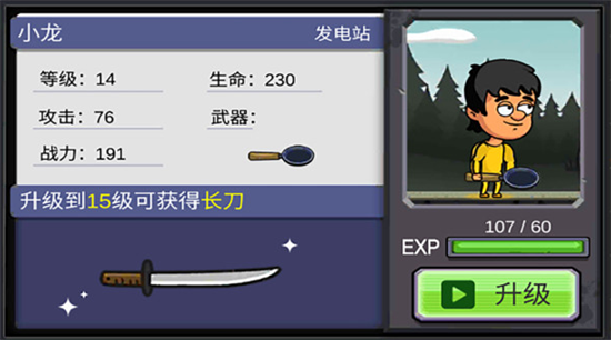 地下堡壘建造師免廣告版0