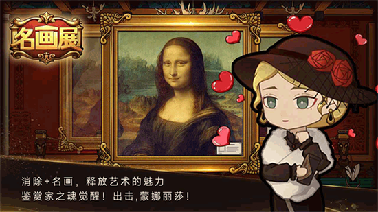 名畫展3