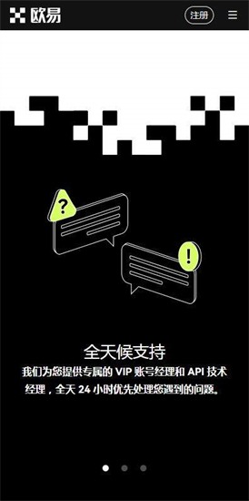 歐意錢包挖礦2