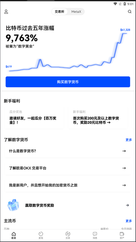 歐易defi錢包1