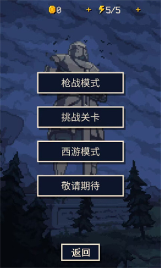 硬核象棋內置菜單版2