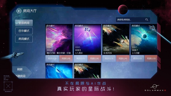 太陽(yáng)系爭(zhēng)奪戰(zhàn)31