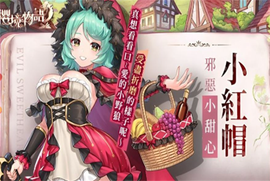 櫻境物語1