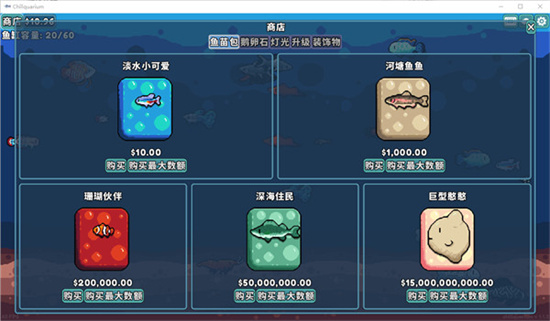 輕松水族館手機版2