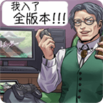 人狼村之謎漢化版
