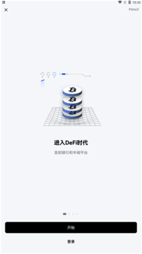 歐易數字貨幣交易平臺2