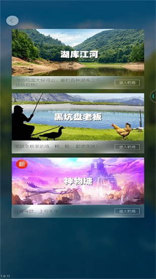 天天釣魚無限金幣版1
