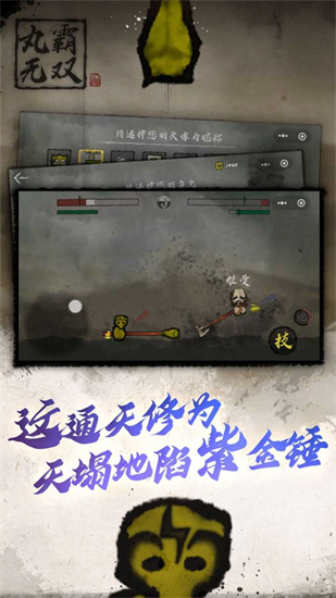 丸霸無雙免實名3