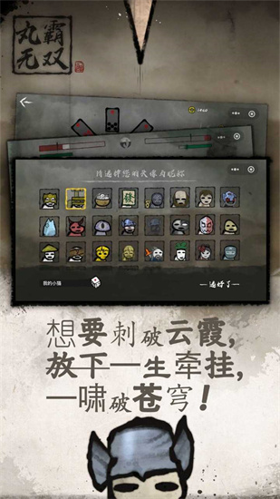 丸霸無雙免實名2