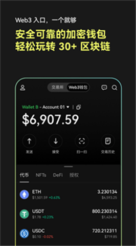 歐易app最新版2