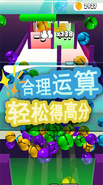 玻璃球酷跑1