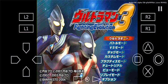 奧特曼格斗進化3漢化版3