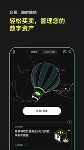 歐意app最新版下載安裝0