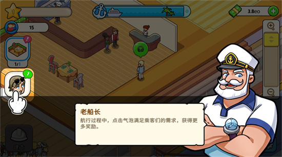 我的游輪免廣告版0
