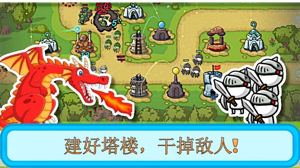 塔和怪物3