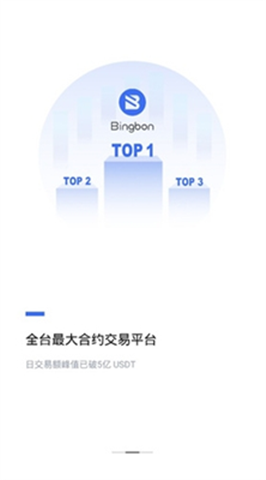 bingbon交易所0