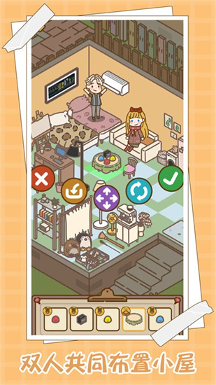 愛屋與工坊2