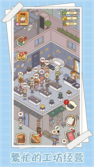 愛屋與工坊3
