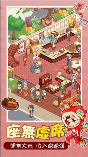 椿樹下的私廚小館無限金幣版2