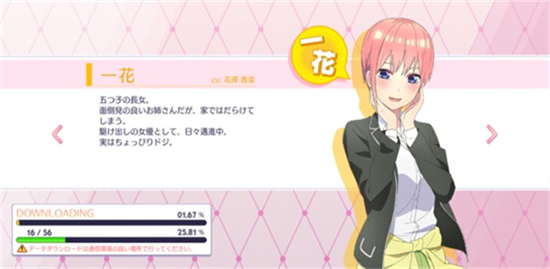 五等分的花嫁中文版0