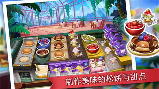 瘋狂餐廳1