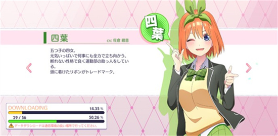 五等分的花嫁中文版2