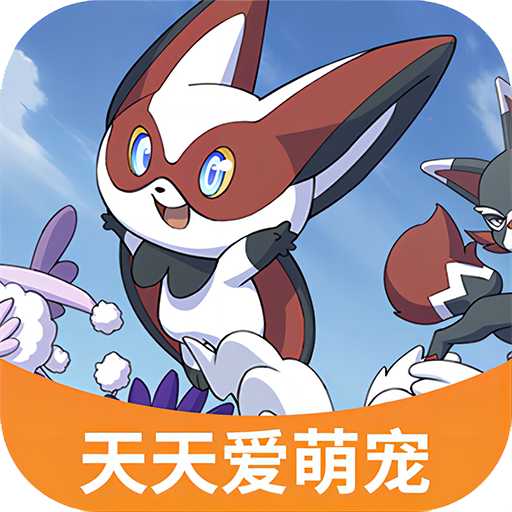 天天愛萌寵無限鉆石