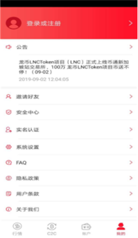 幣通全球交易所國際版2