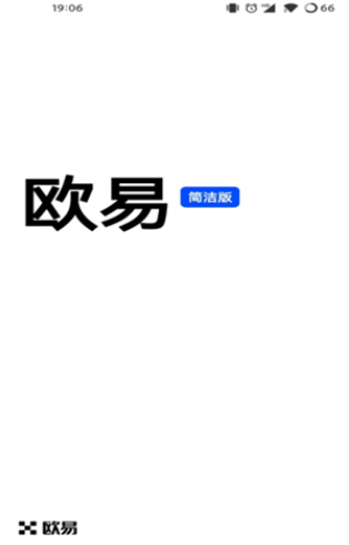 歐意意交易所2