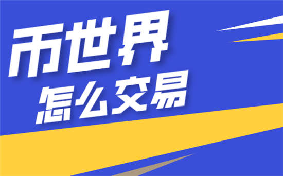 幣圈媒體排名-幣圈新聞平臺排行榜前十