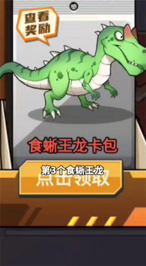 小小馴龍師免費內購版2