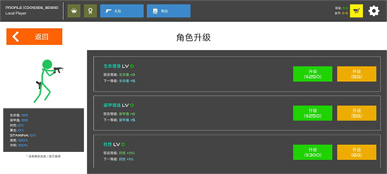 火柴人戰(zhàn)爭紅色打擊內(nèi)置MOD版1