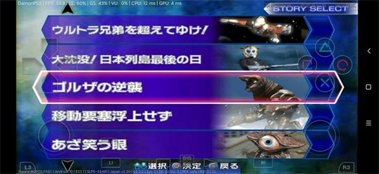 奧特曼格斗進化3漢化版2