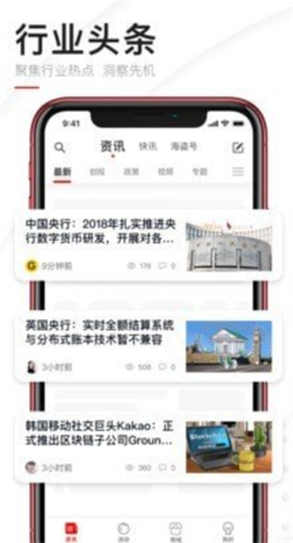 巴比特2024最新版2