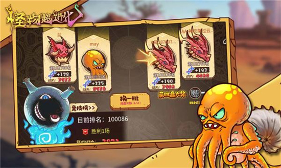 怪物超進化無敵版2