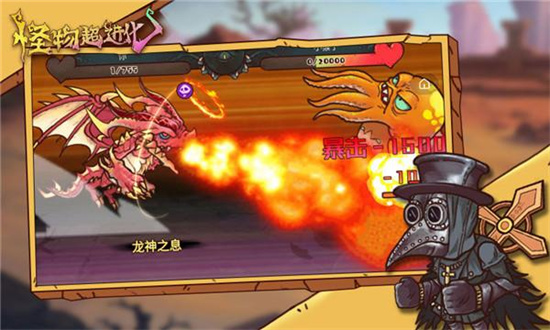 怪物超進化無敵版0