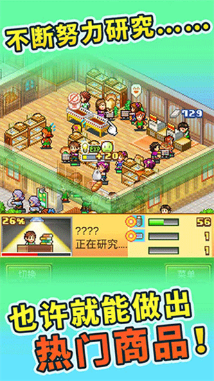 夢想商業街物語漢化版0