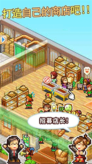 夢想商業街物語漢化版2